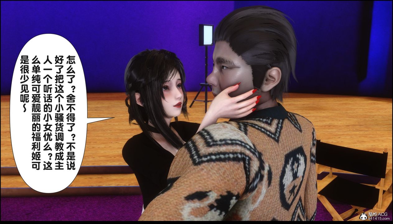 [3D]淫欲全傢第16话