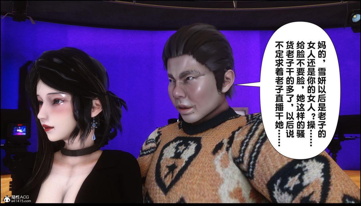 [3D]淫欲全傢第16话