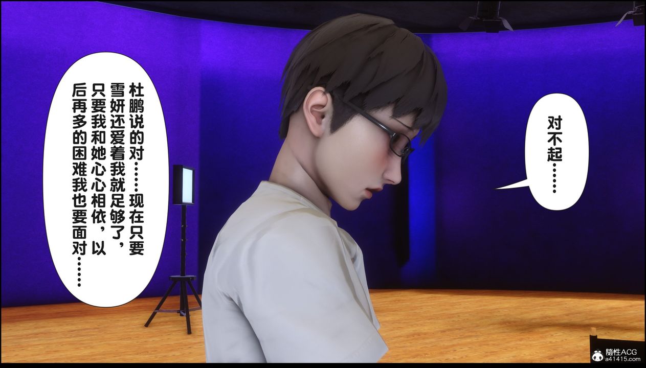 [3D]淫欲全傢第16话