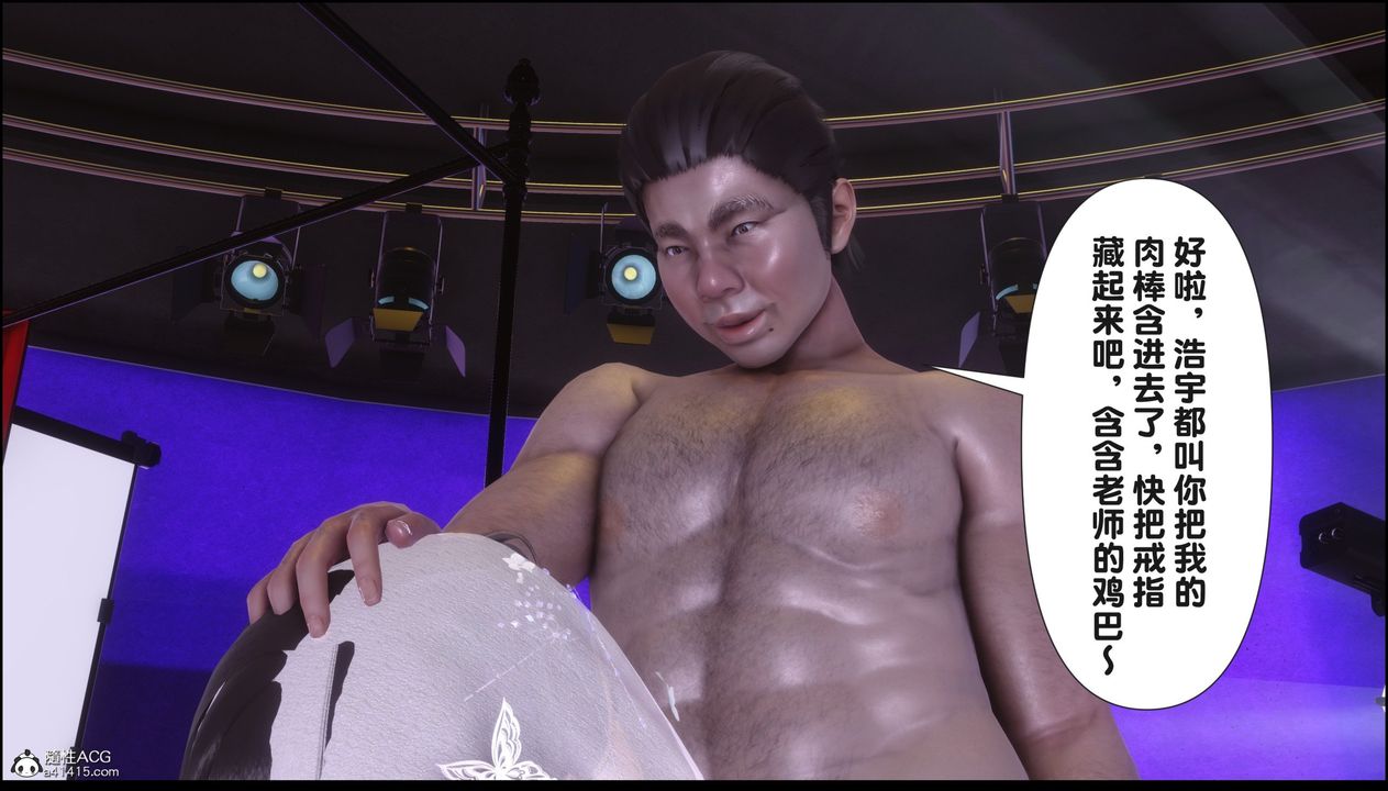 [3D]淫欲全傢第16话