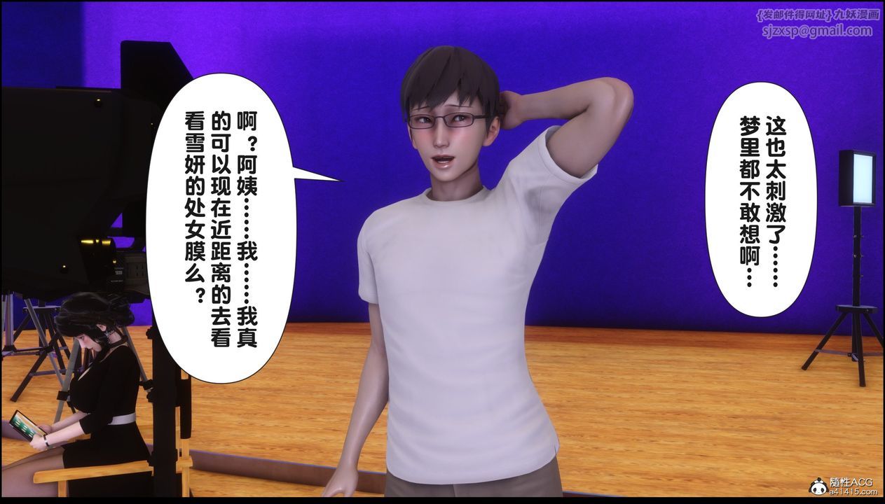 [3D]淫欲全傢第16话