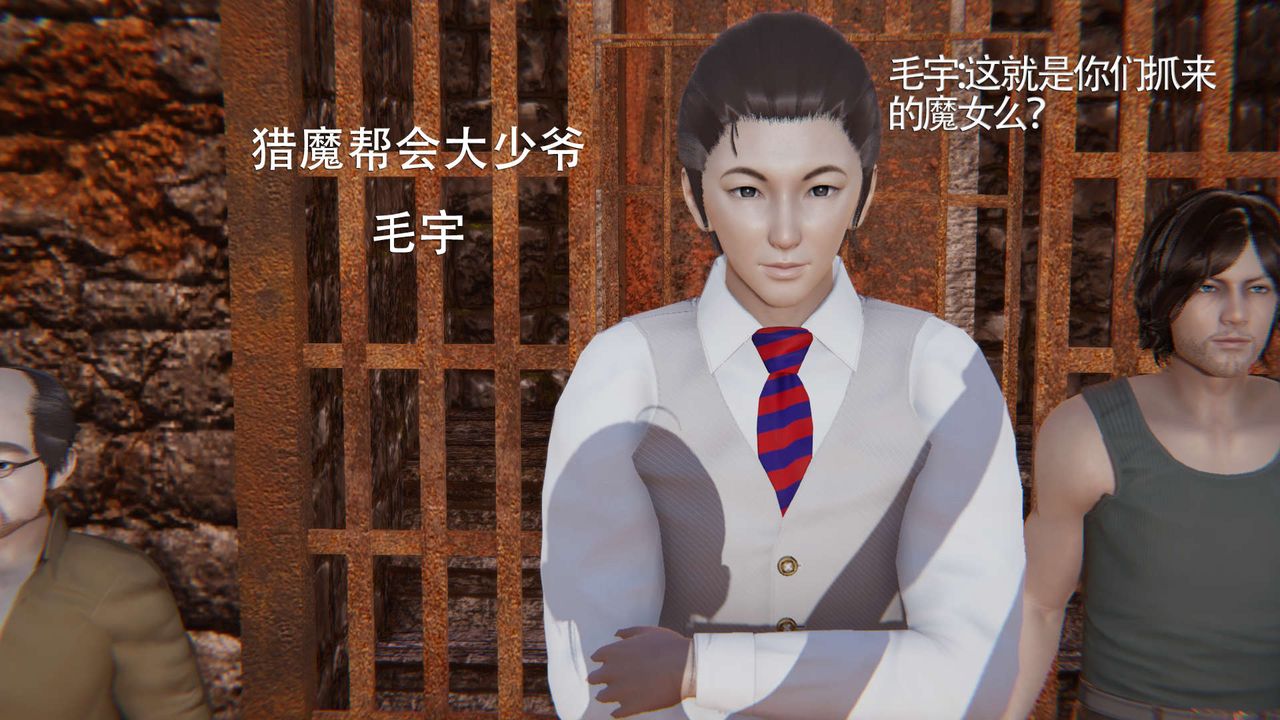 [3D]魔导世界第02话