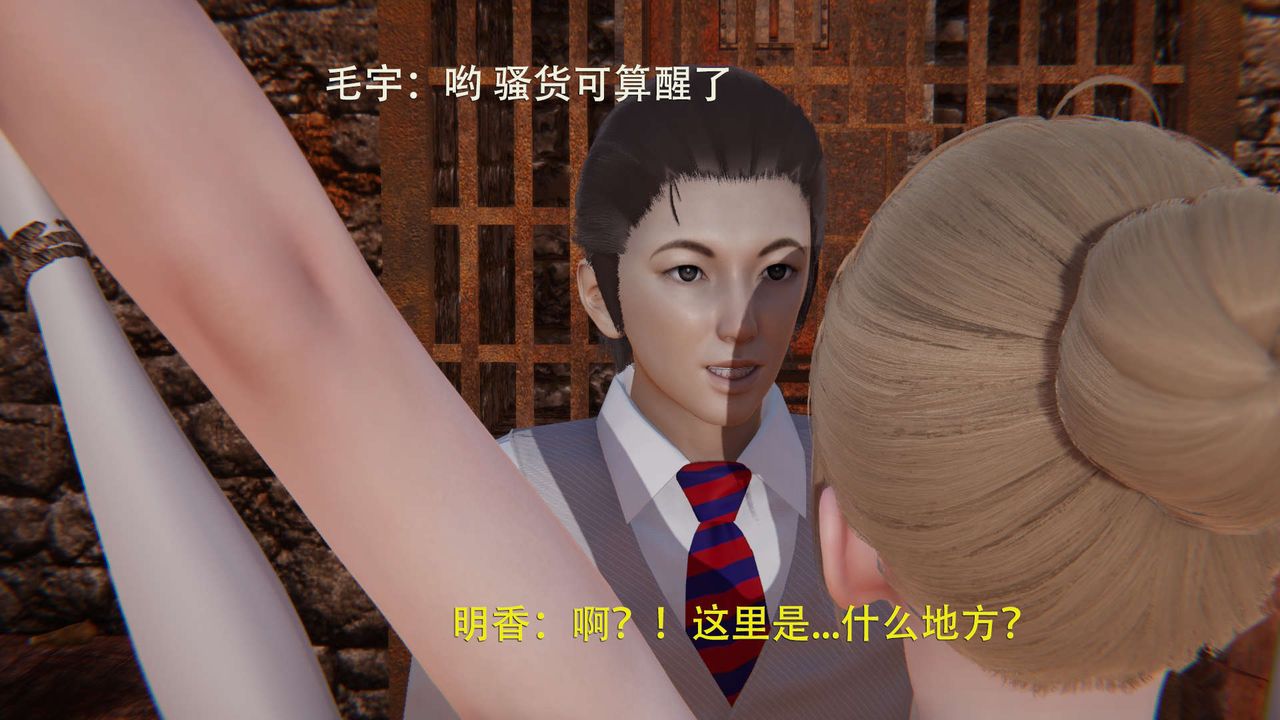 [3D]魔导世界第02话