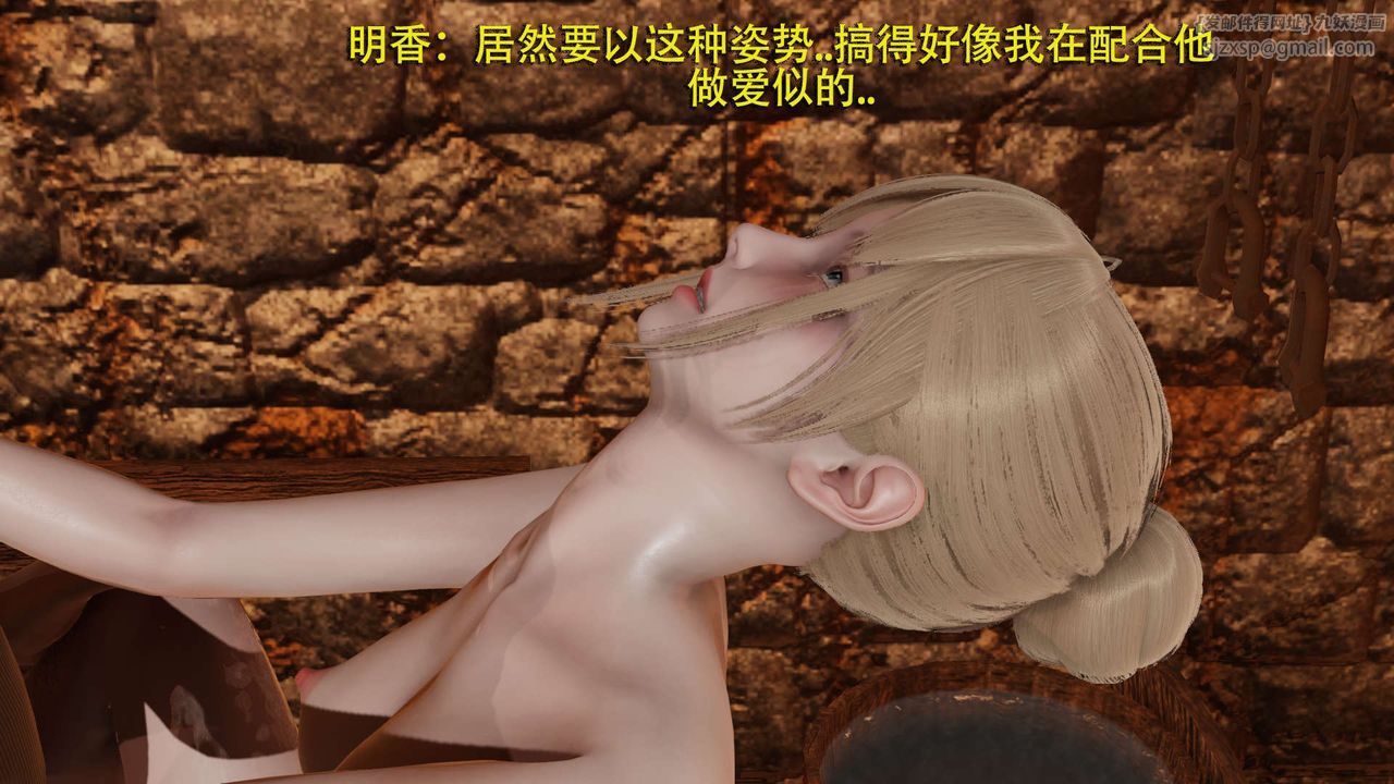 [3D]魔导世界第02话