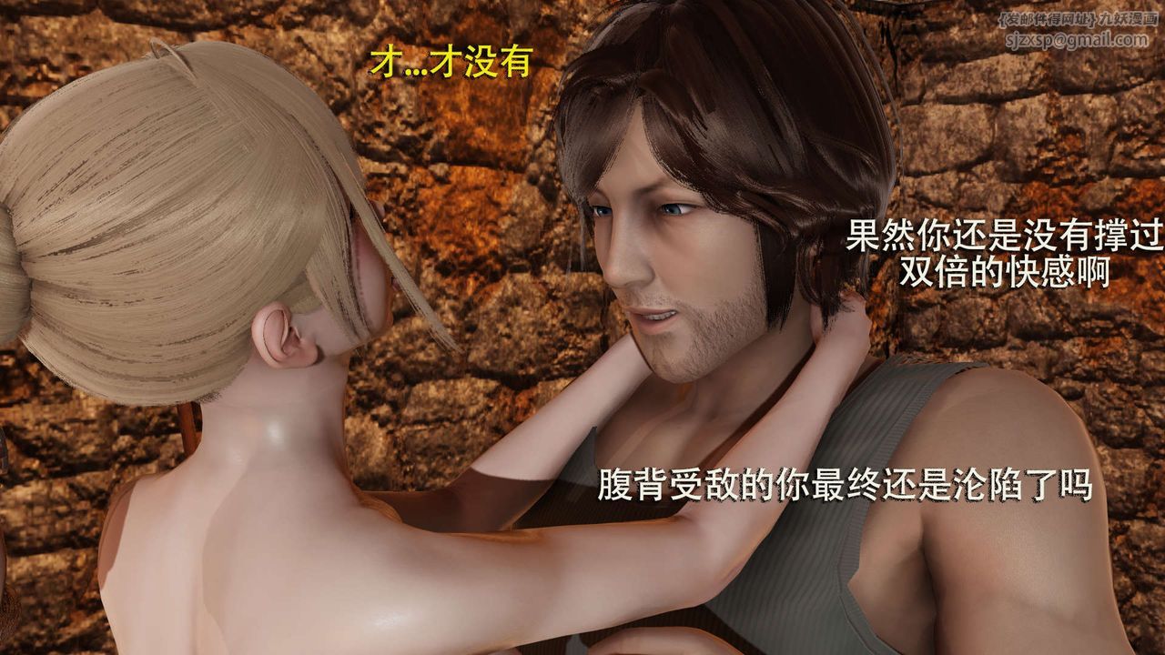 [3D]魔导世界第02话