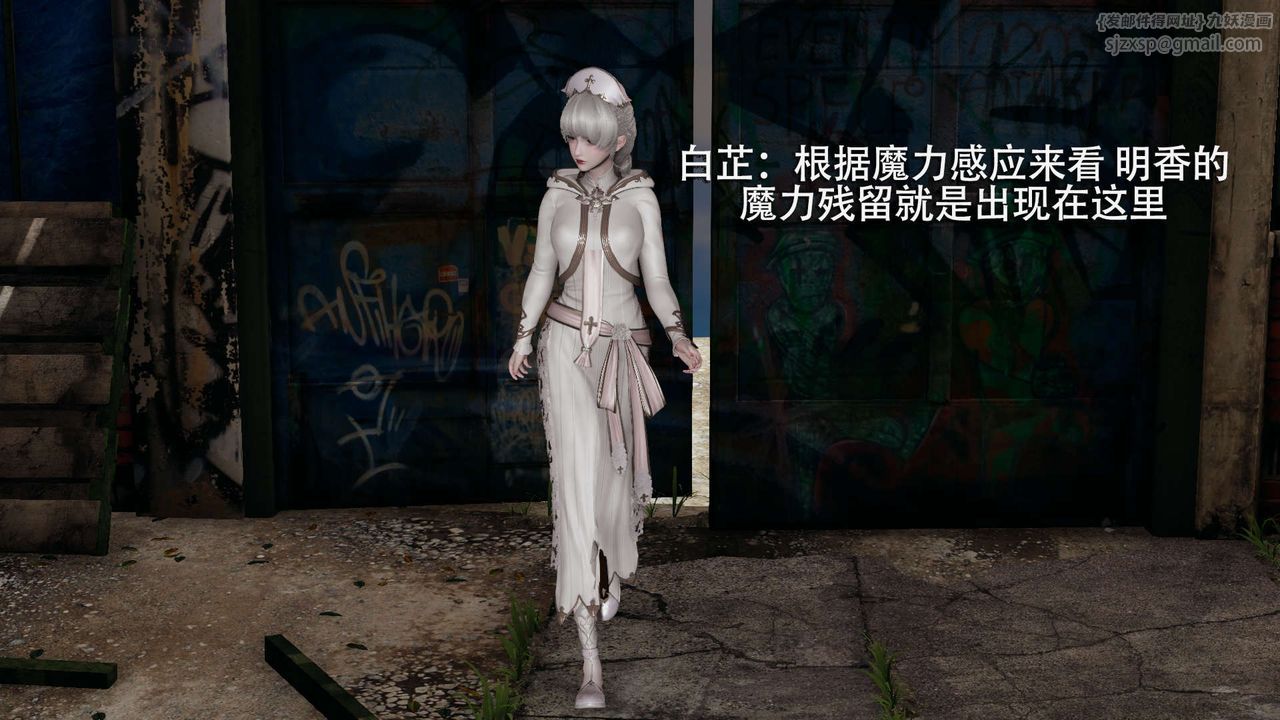 [3D]魔导世界第02话