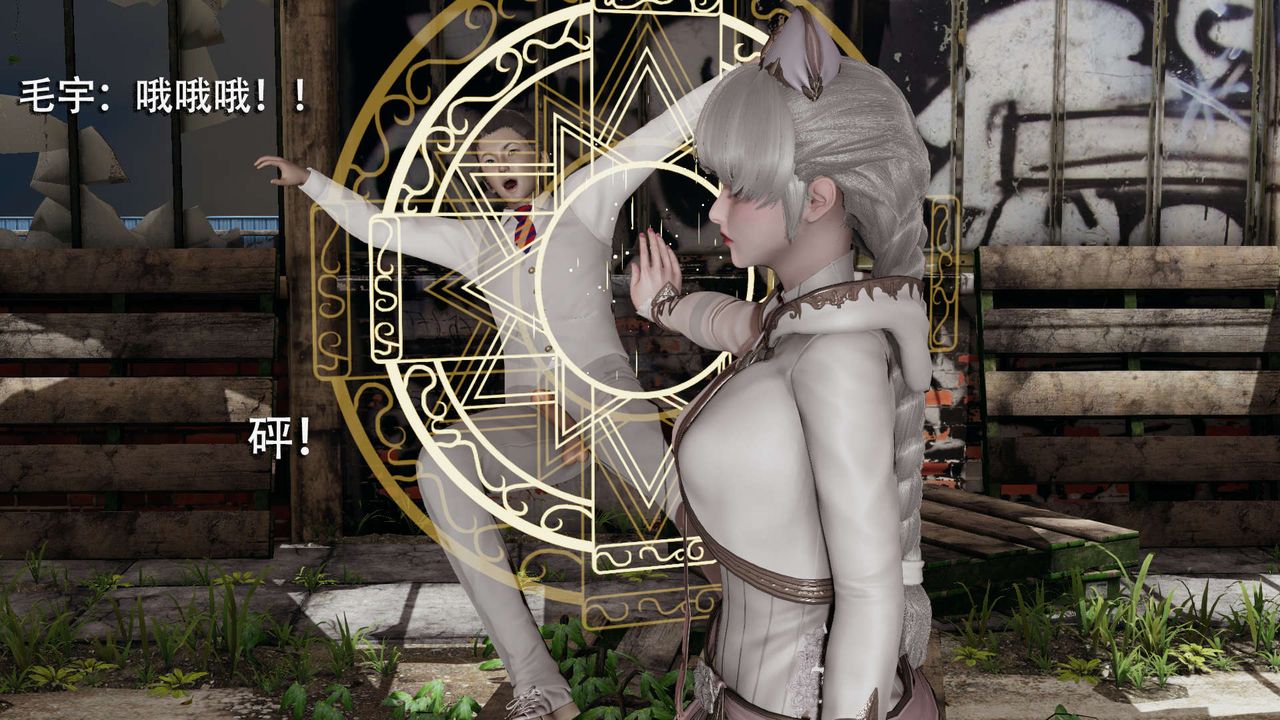 [3D]魔导世界第02话