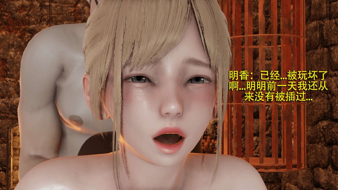 [3D]魔导世界第03话