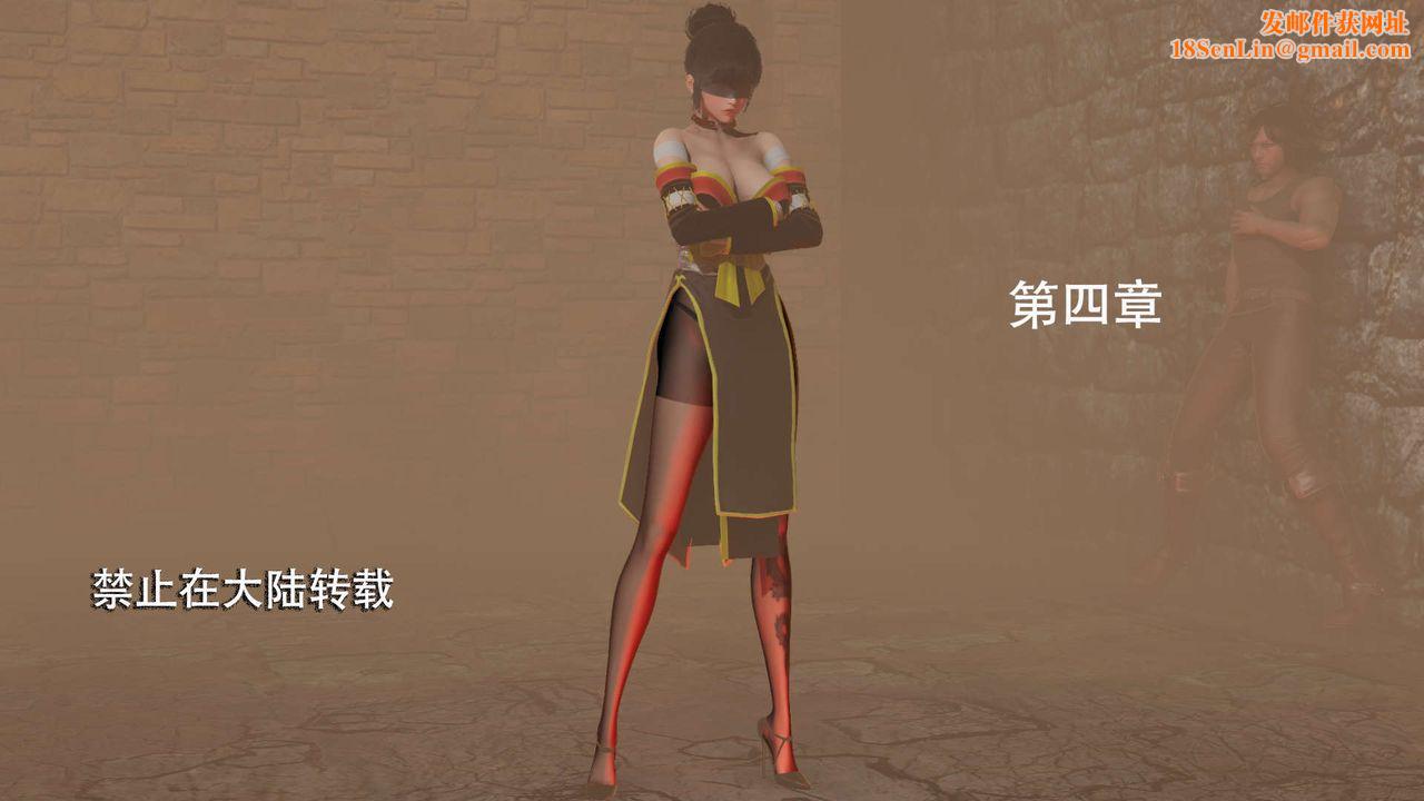 [3D]魔导世界第04话