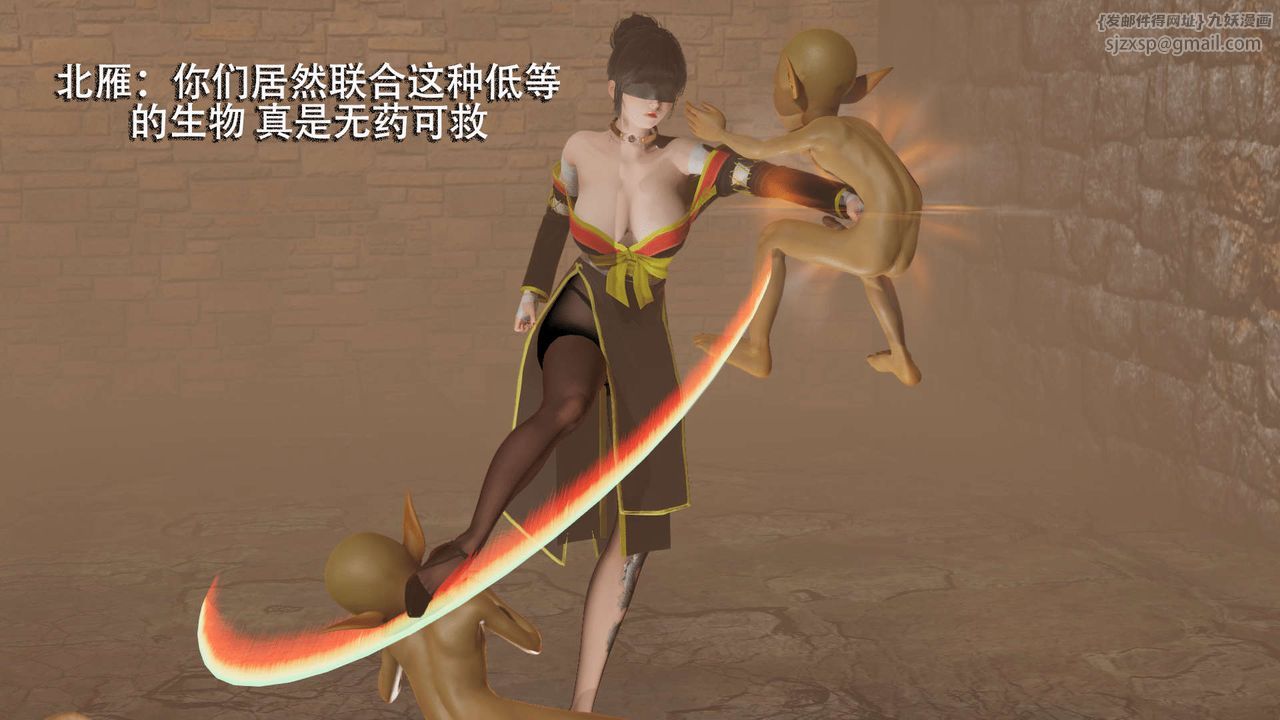 [3D]魔导世界第04话