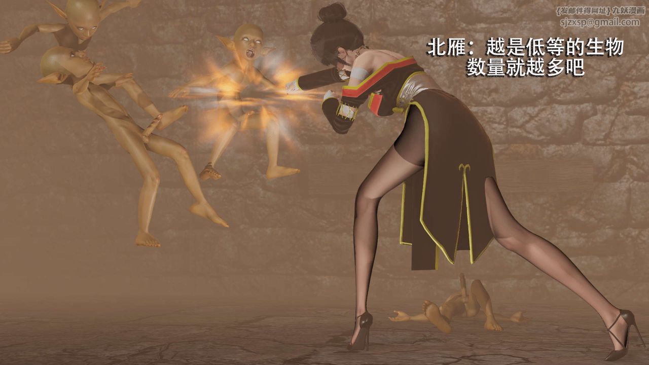 [3D]魔导世界第04话