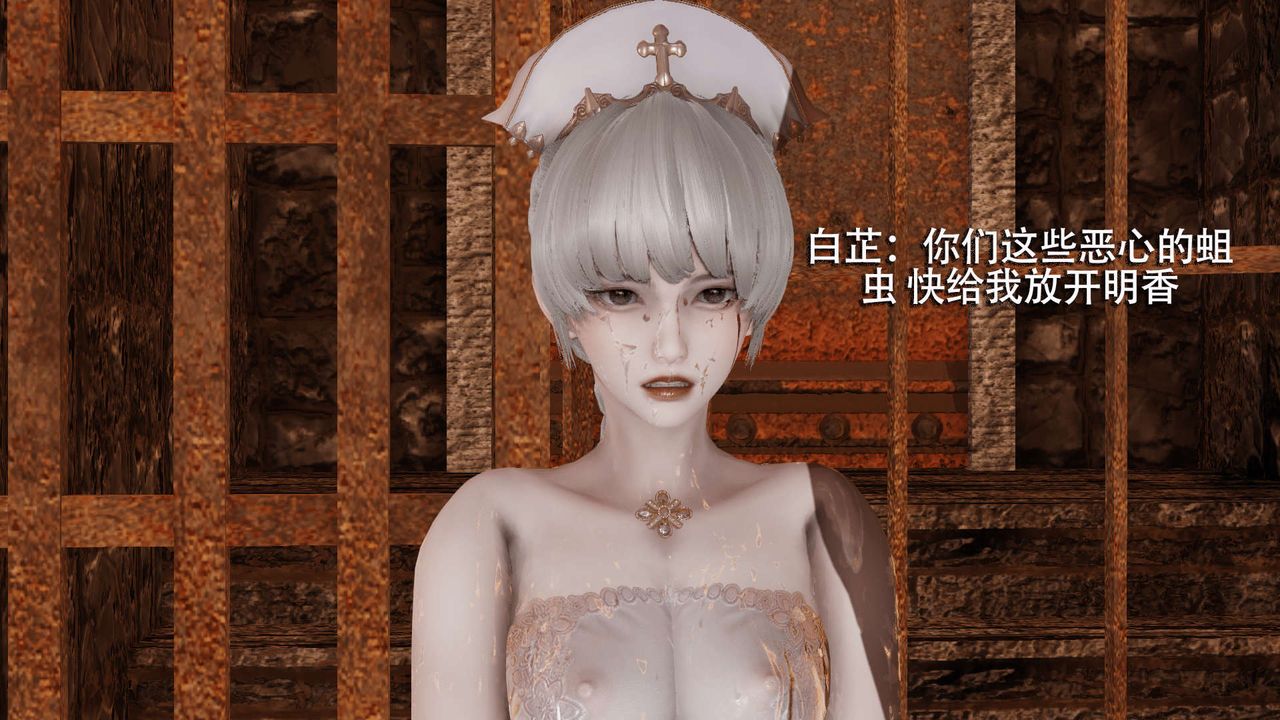 [3D]魔导世界第04话