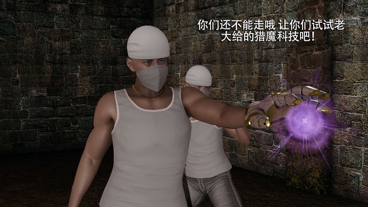 [3D]魔导世界第04话