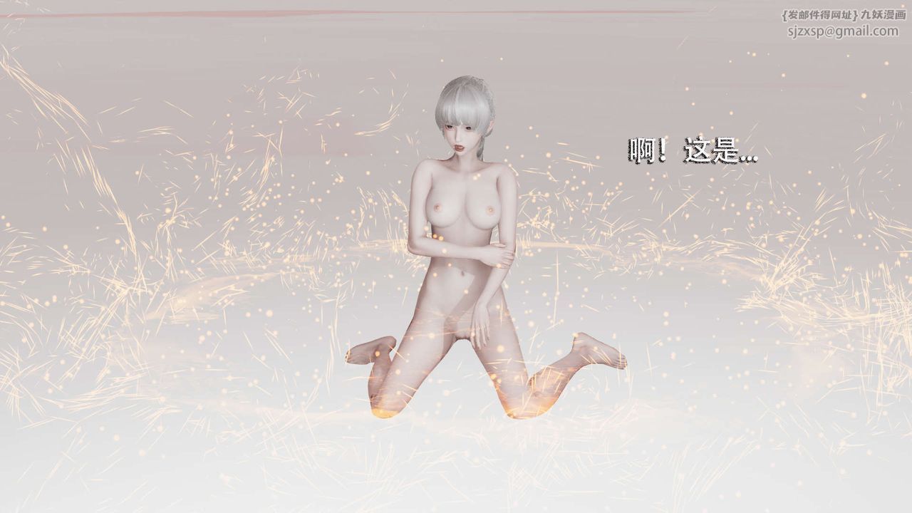 [3D]魔导世界第04话