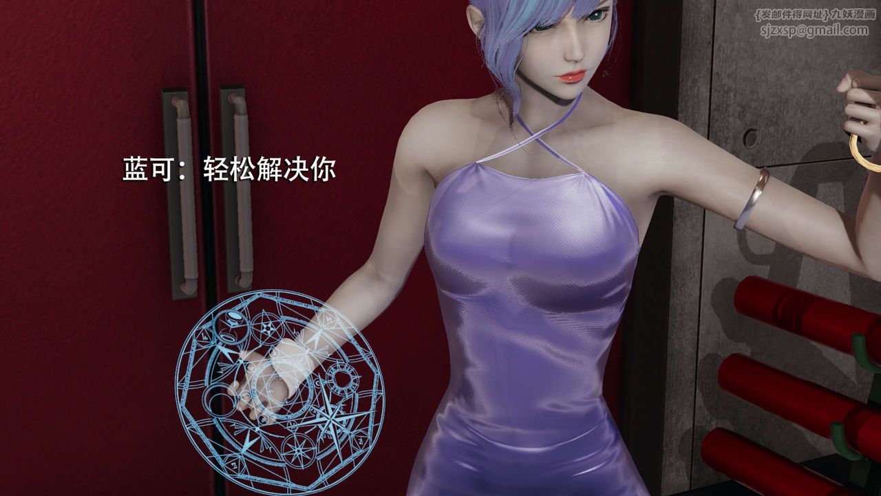 [3D]魔导世界第05话