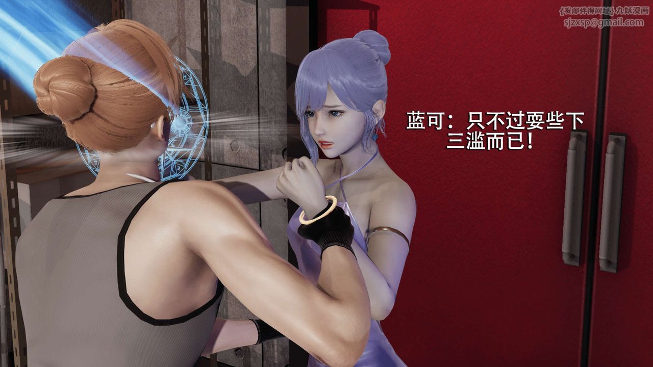 [3D]魔导世界第05话