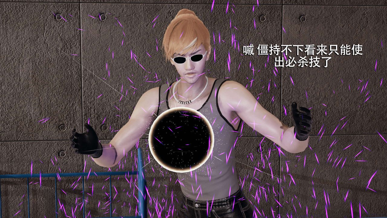 [3D]魔导世界第05话