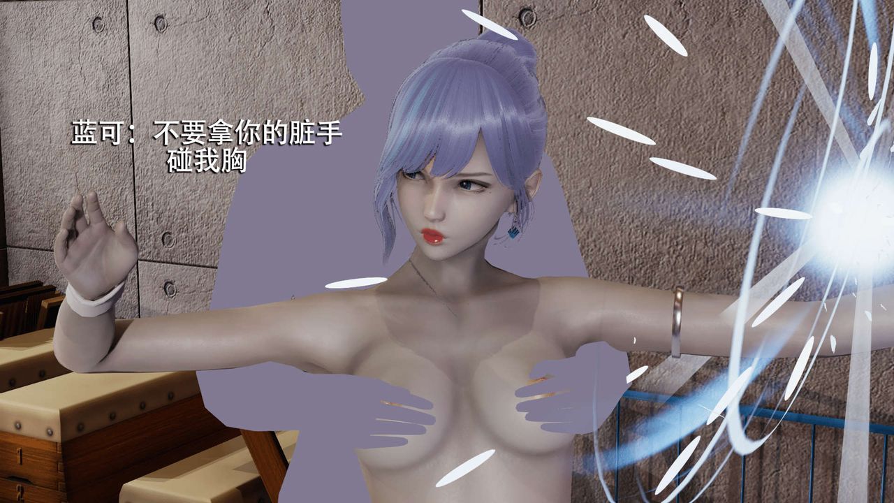 [3D]魔导世界第05话