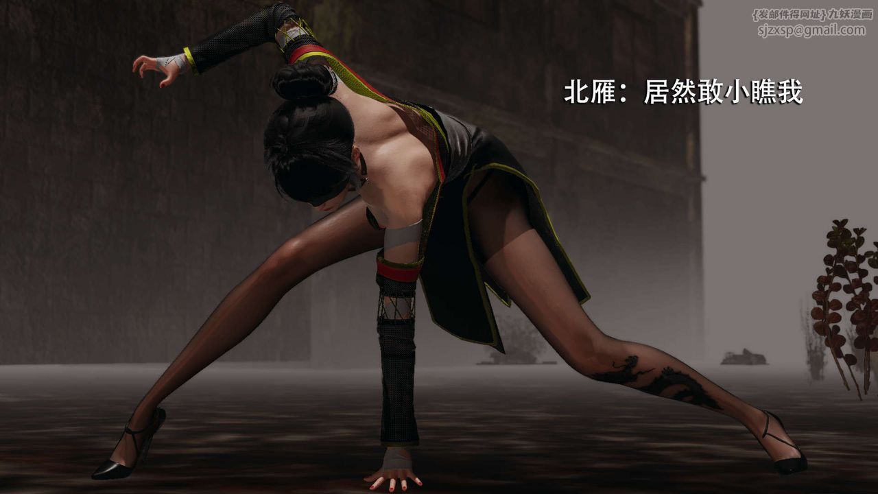 [3D]魔导世界第06话