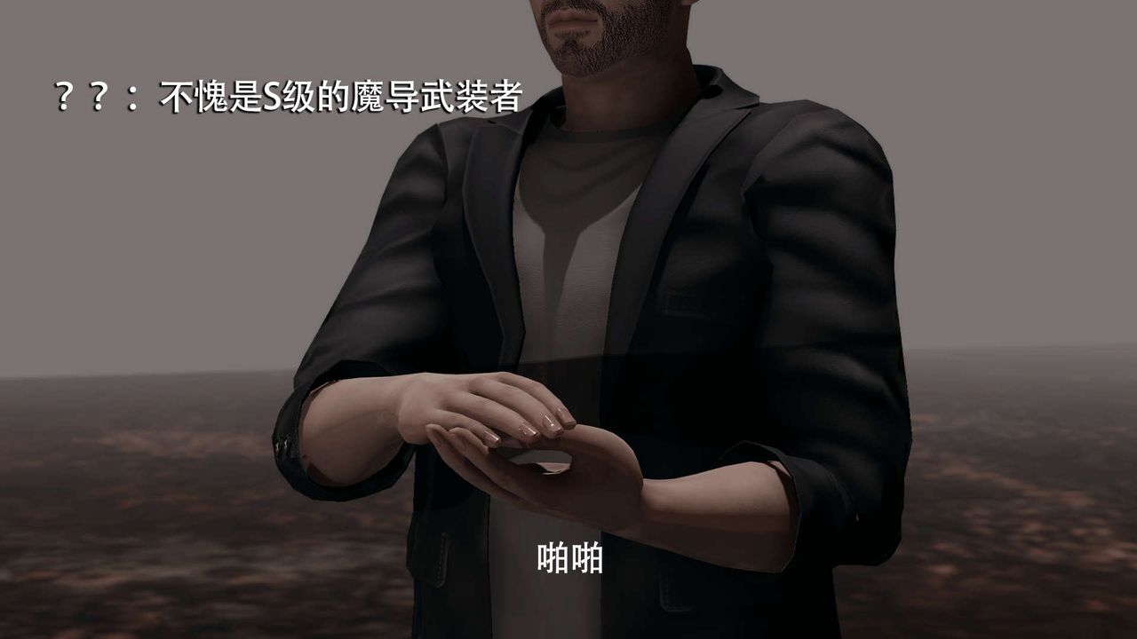 [3D]魔导世界第06话