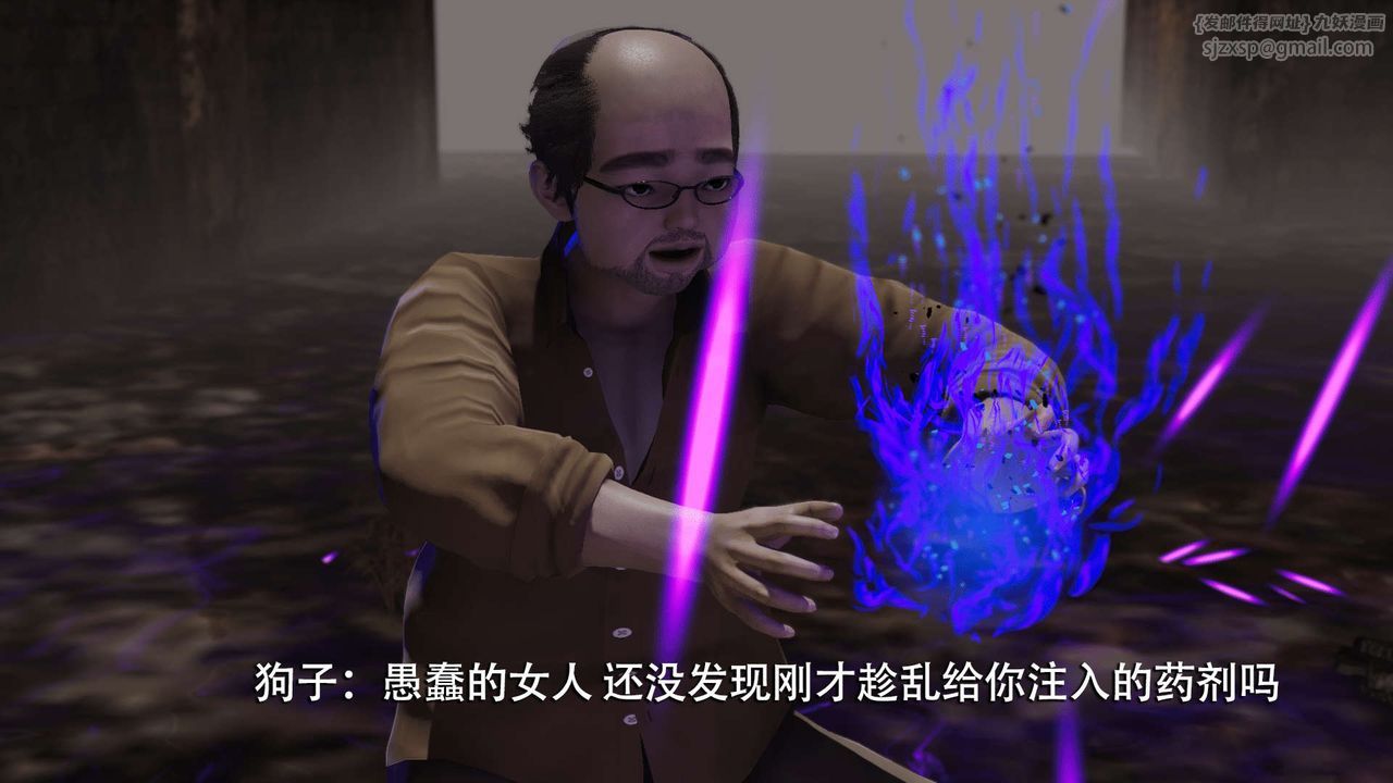 [3D]魔导世界第06话