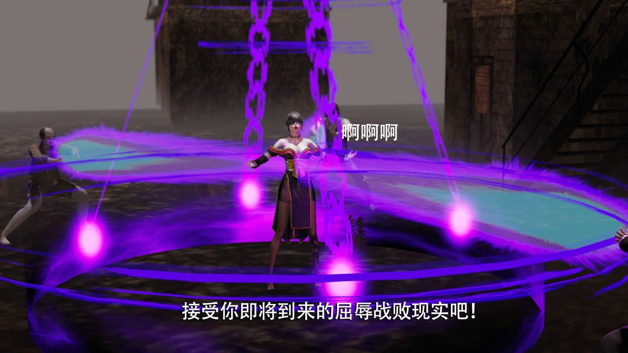 [3D]魔导世界第06话