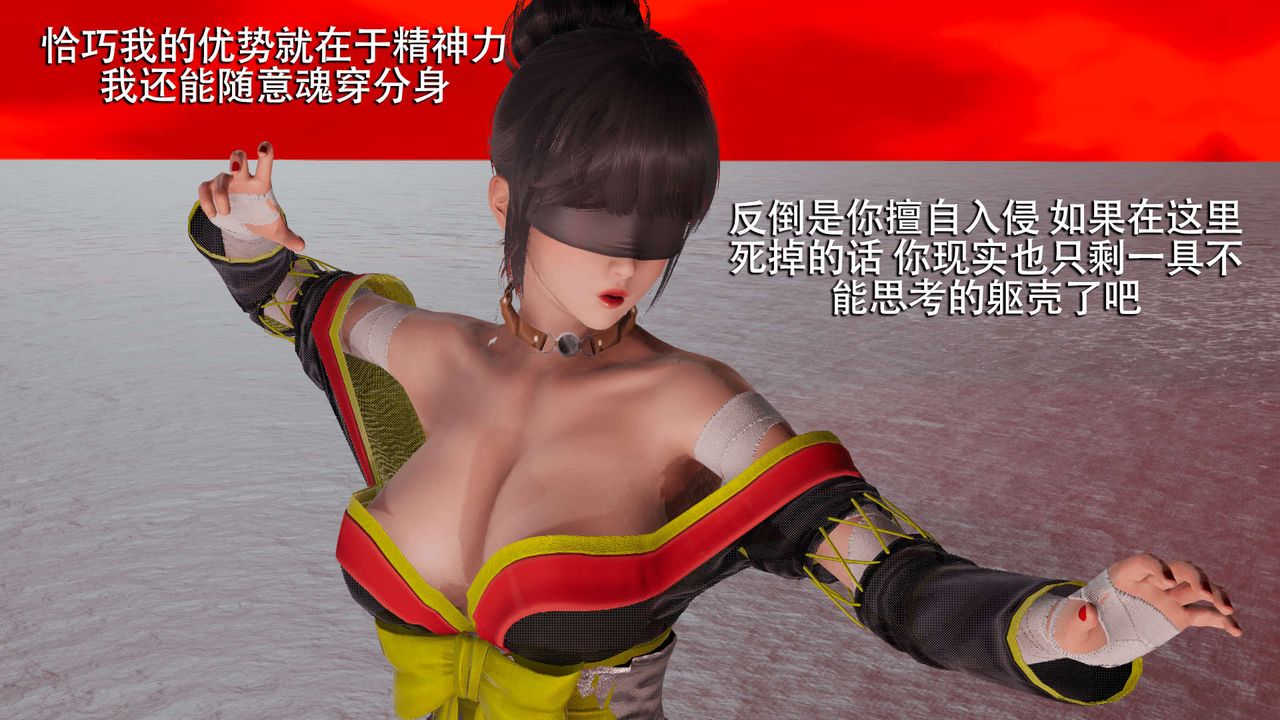 [3D]魔导世界第06话