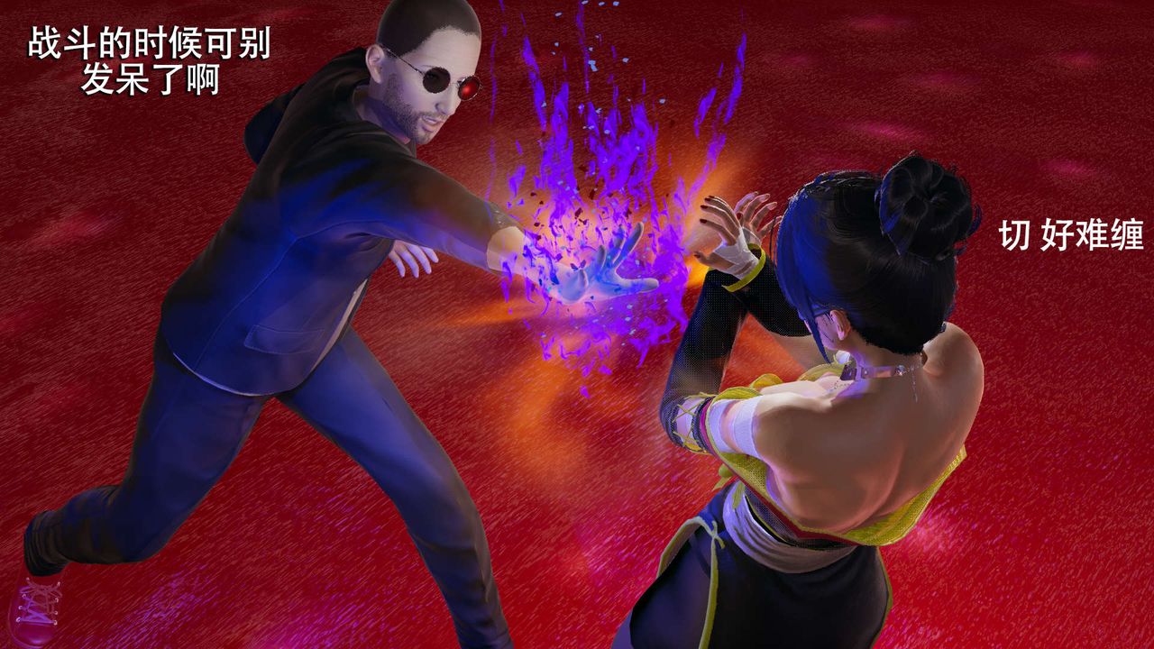 [3D]魔导世界第06话