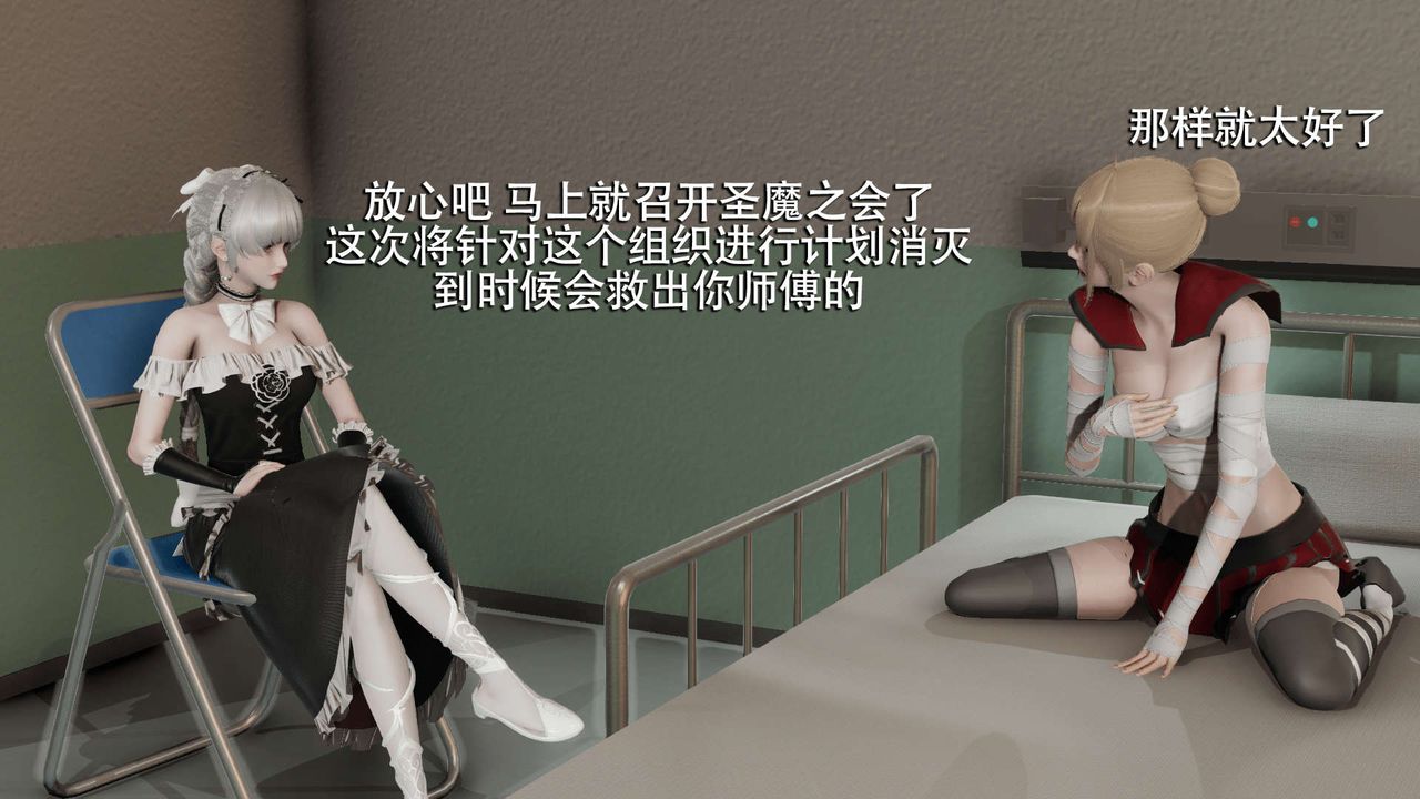 [3D]魔导世界第07话