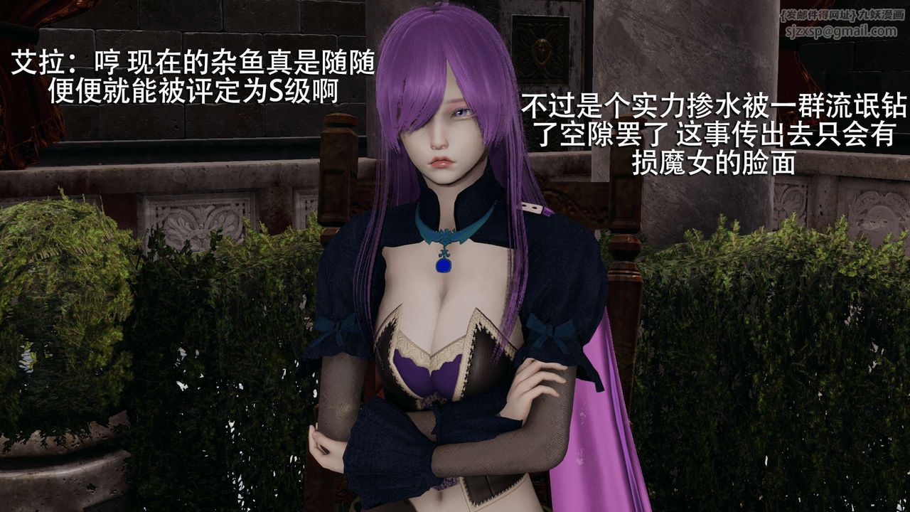 [3D]魔导世界第07话