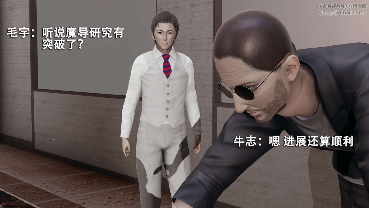 [3D]魔导世界第08话