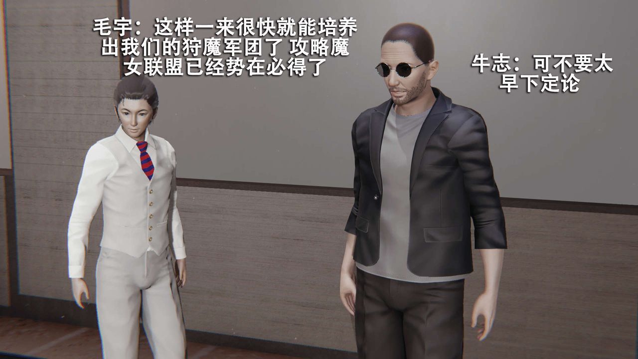 [3D]魔导世界第08话