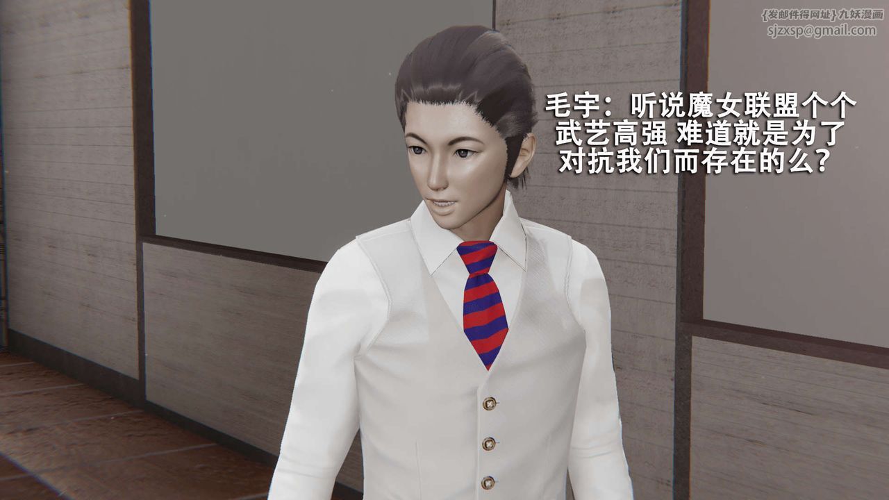 [3D]魔导世界第08话