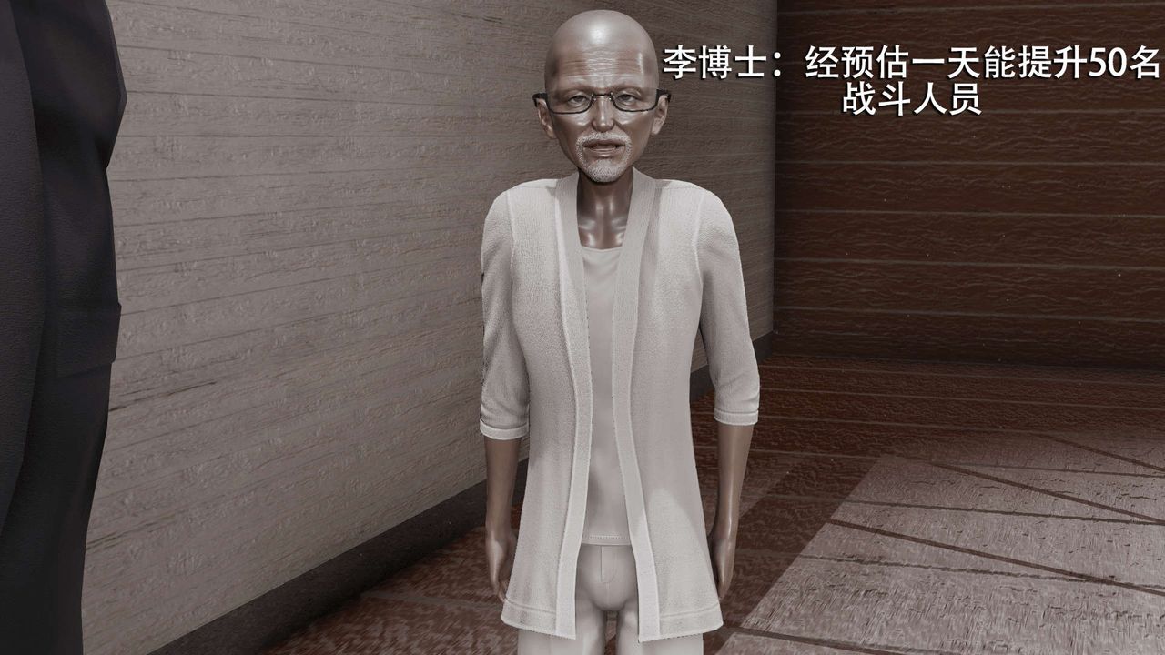 [3D]魔导世界第08话