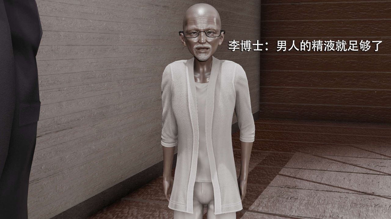 [3D]魔导世界第08话