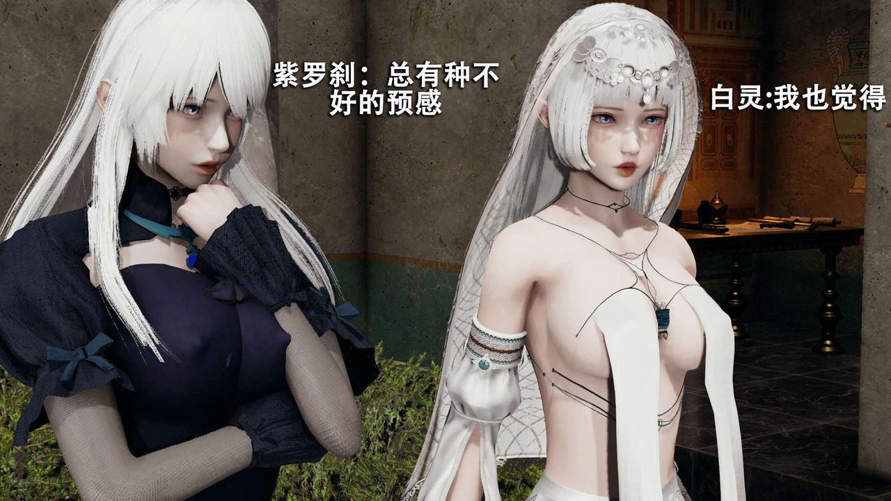 [3D]魔导世界第08话