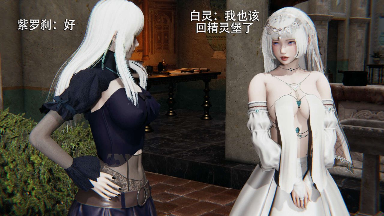 [3D]魔导世界第08话