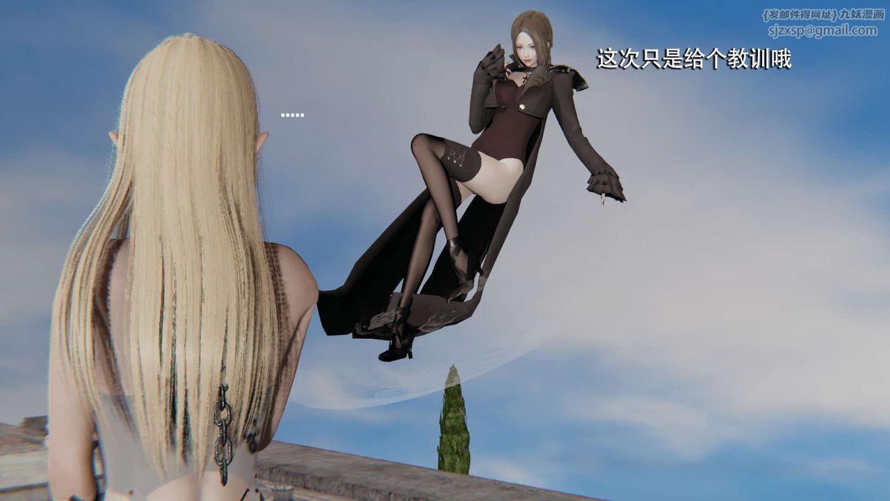 [3D]魔导世界第08话