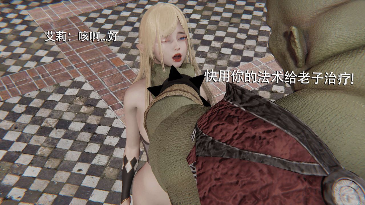 [3D]魔导世界第08话