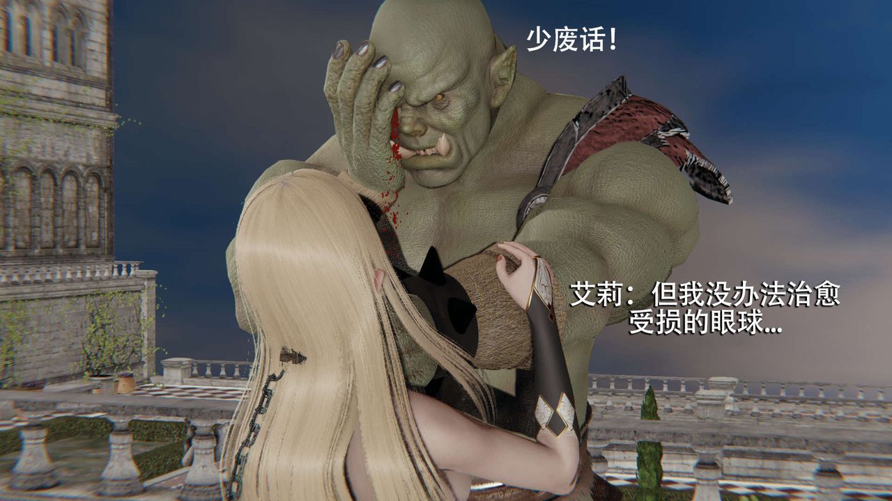 [3D]魔导世界第08话