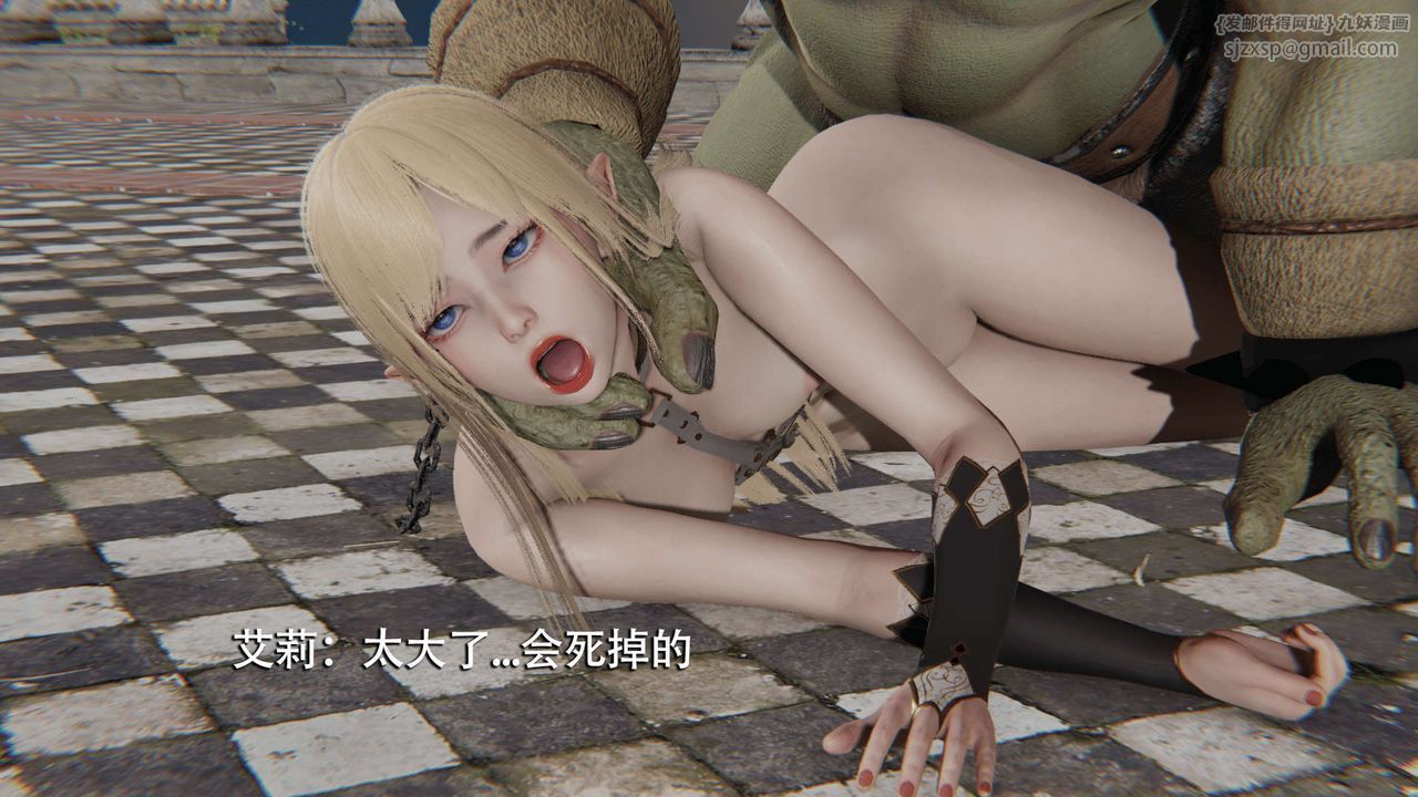 [3D]魔导世界第08话