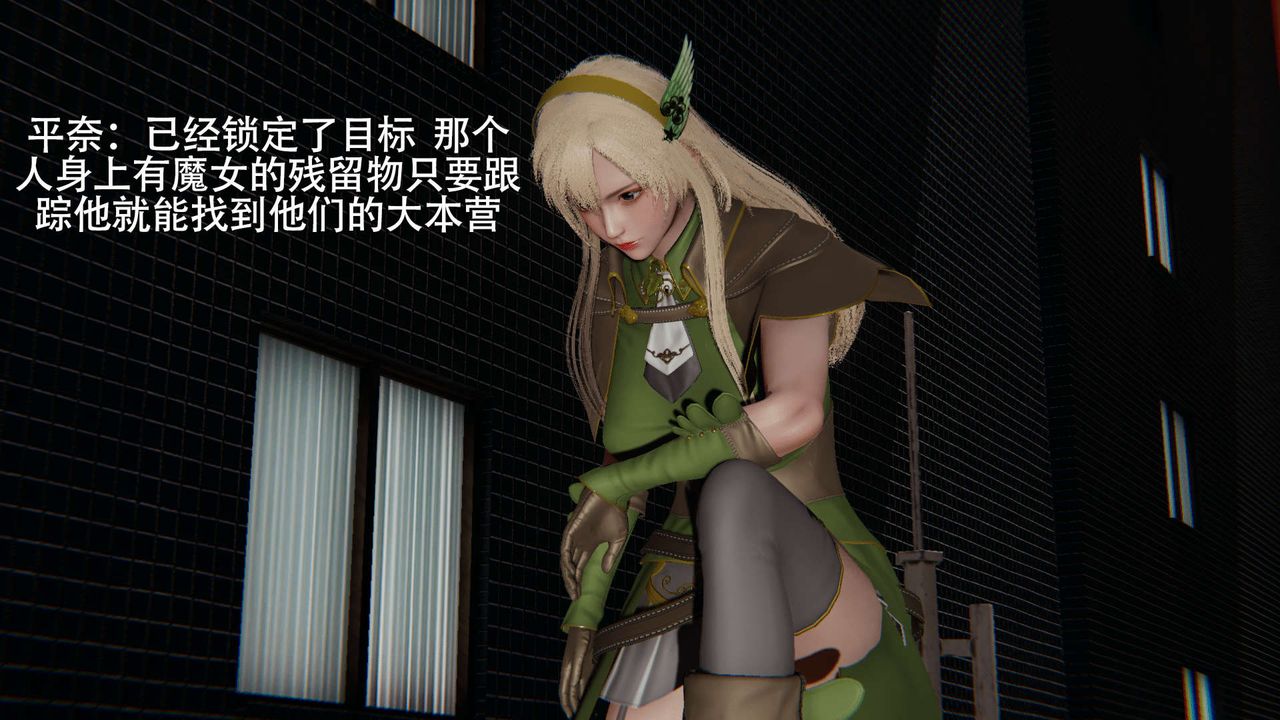 [3D]魔导世界第08话