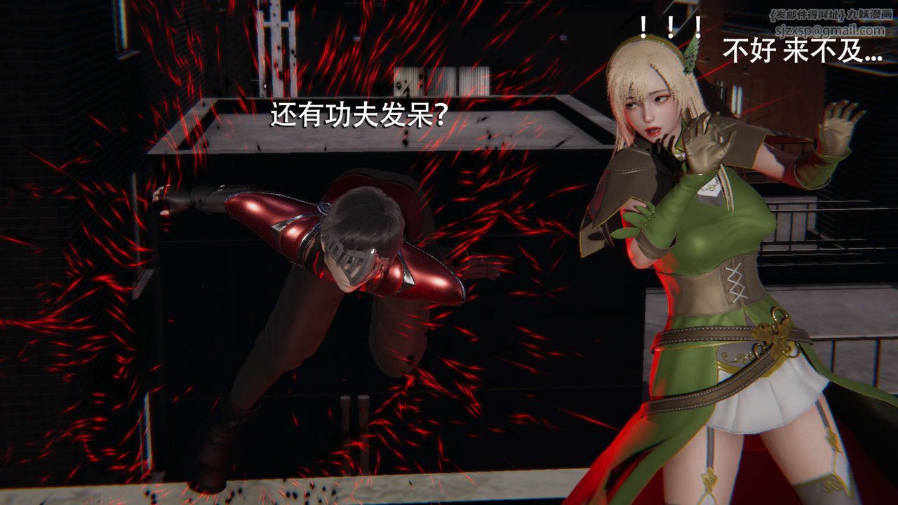 [3D]魔导世界第08话