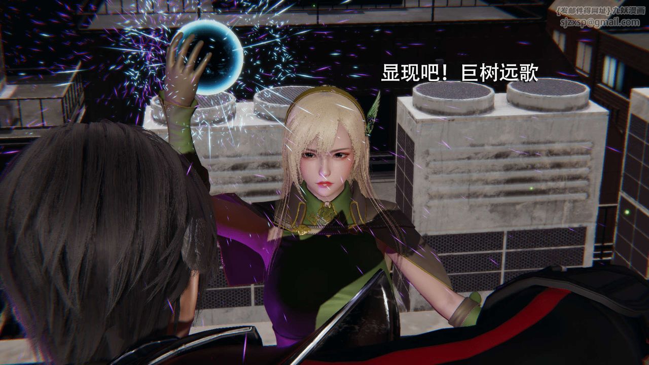 [3D]魔导世界第08话