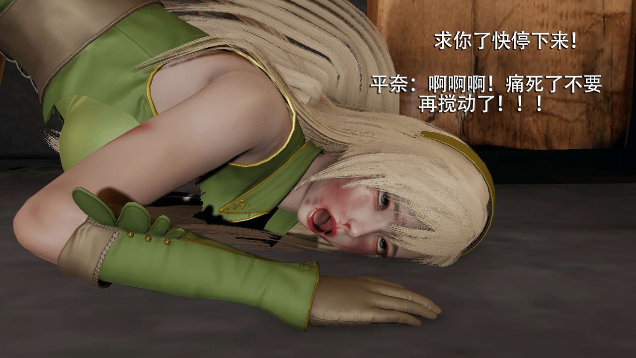 [3D]魔导世界第08话