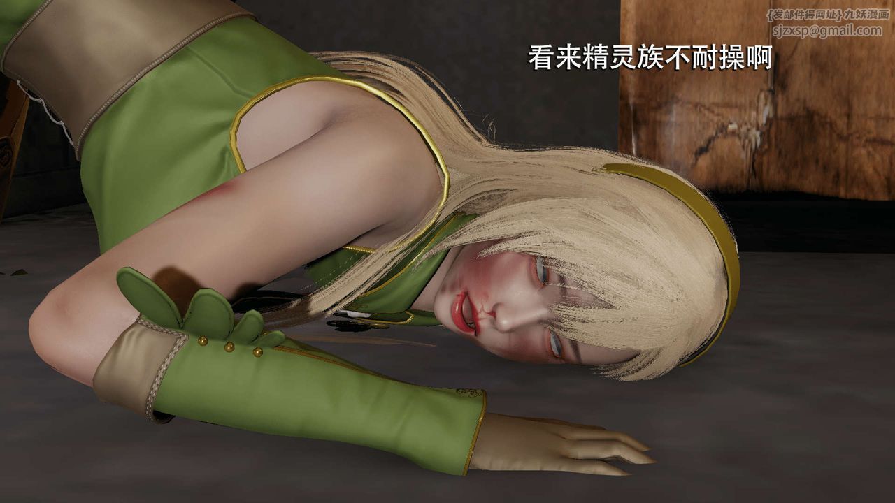 [3D]魔导世界第08话