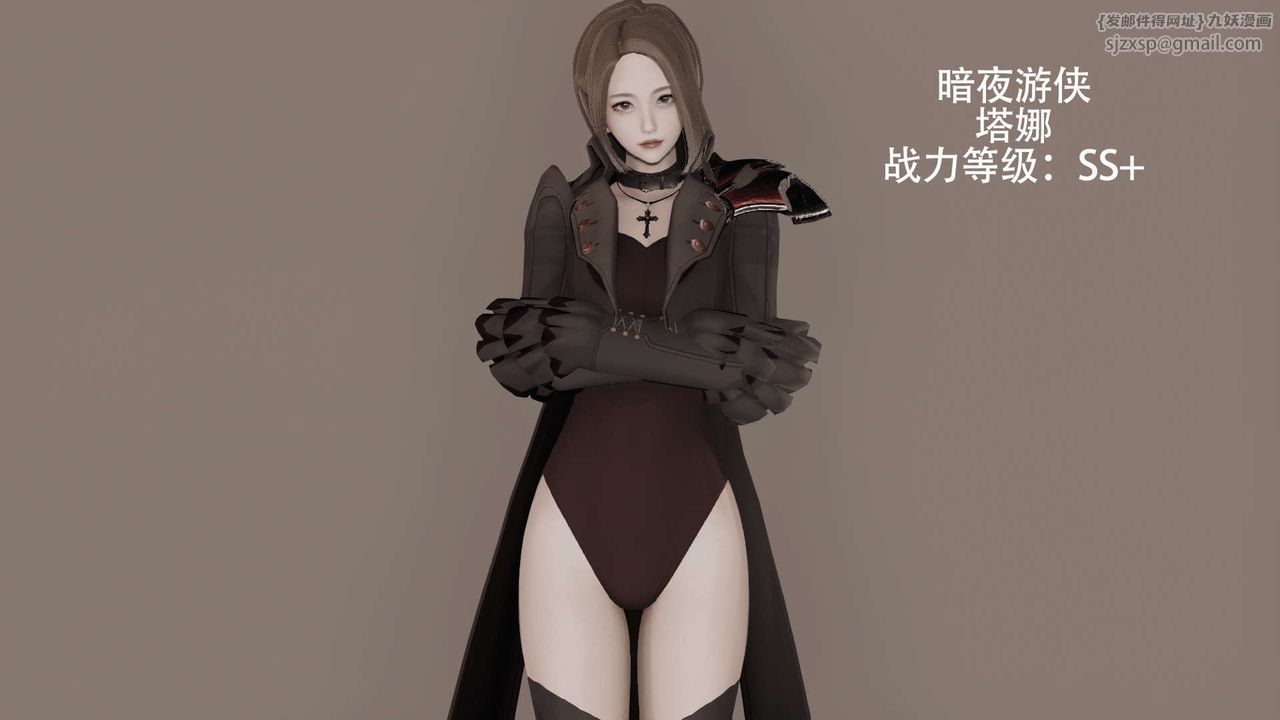 [3D]魔导世界第08话