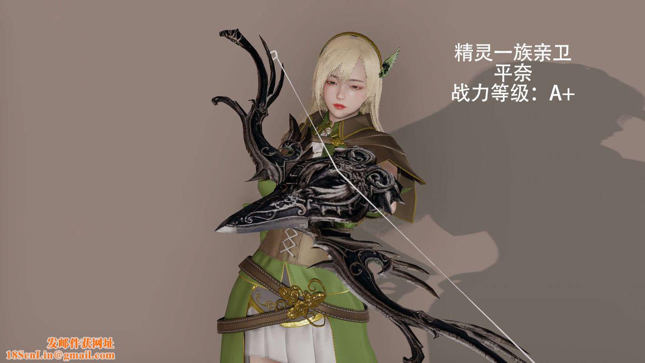 [3D]魔导世界第08话