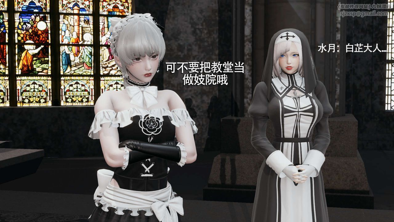 [3D]魔导世界第09话