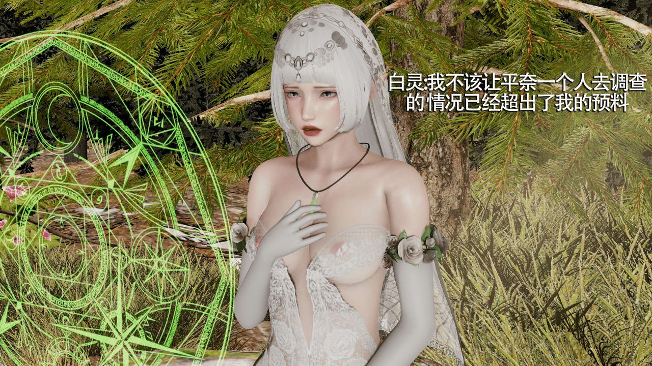 [3D]魔导世界第09话